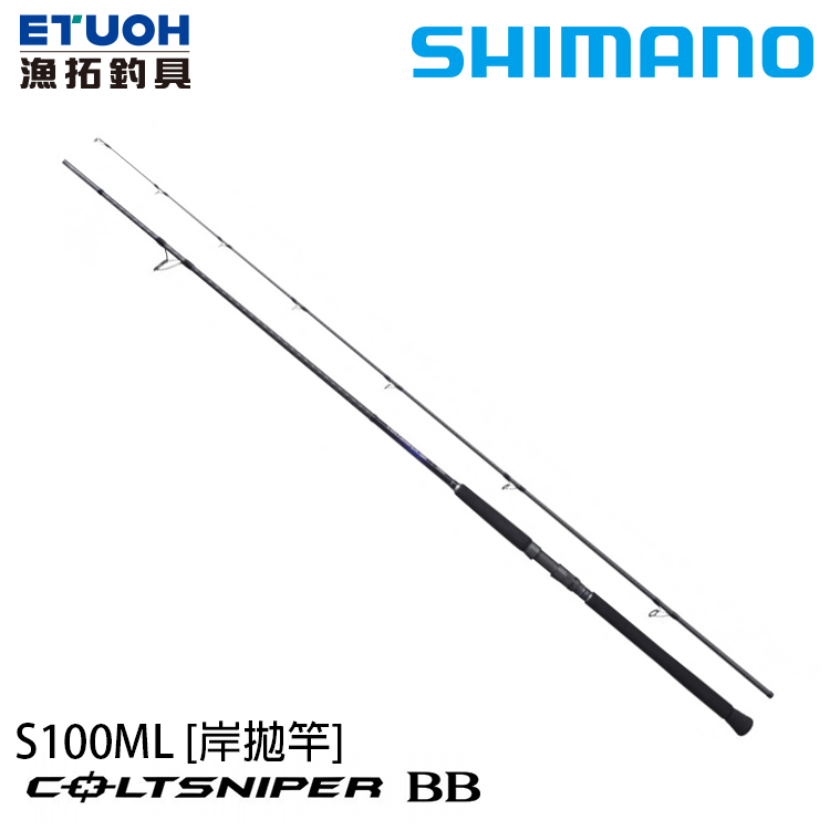 SHIMANO 21 COLTSNIPER BB S100ML [海水路亞竿] [岸拋竿]